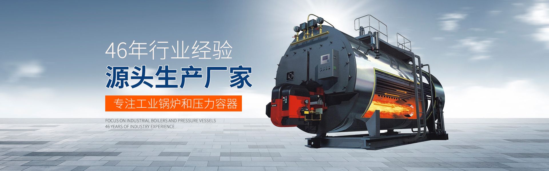 新乡市新工锅炉容器有限公司【官网】