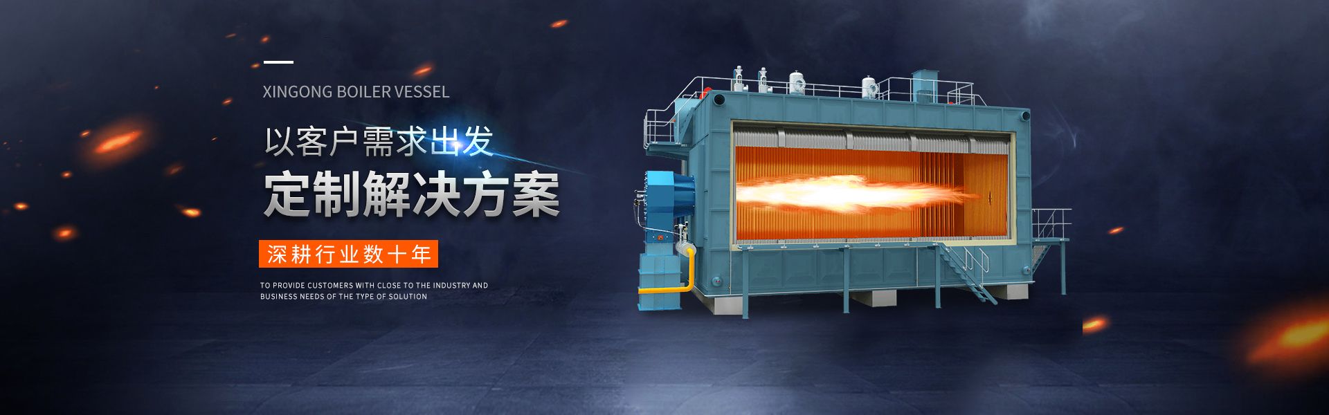 新乡市新工锅炉容器有限公司【官网】